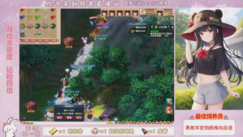 【2022-12-26 14点场】熊酱丶：双倍亲密度哟 钻粉四倍哦