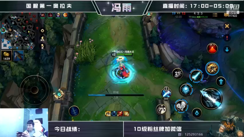 【2022-12-26 13点场】驴酱的冯雨大王：冯雨大王：注意保暖，带好口罩！