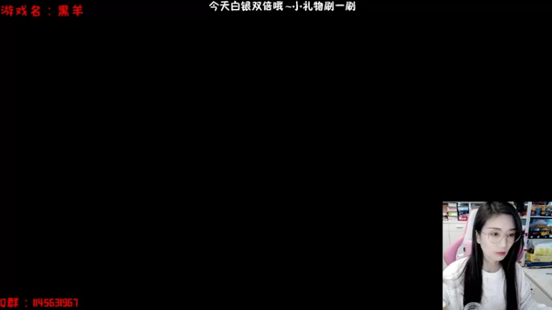 【2022-12-26 13点场】兔花花7777：黑羊~今天能结局吗？