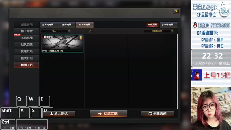 【2022-12-23 22点场】甜心pro：全区排位/最强下饭打手ovo