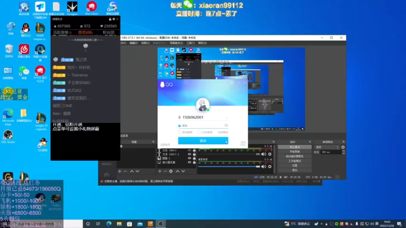 【2022-12-26 19点场】Dy丶小然：刺客流狗头 沉浸式发育！！！