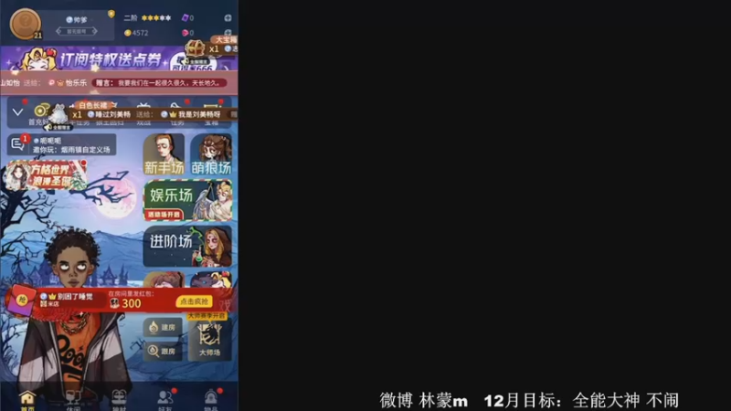 【2022-12-26 11点场】林蒙m：【林蒙】先冲全能大神