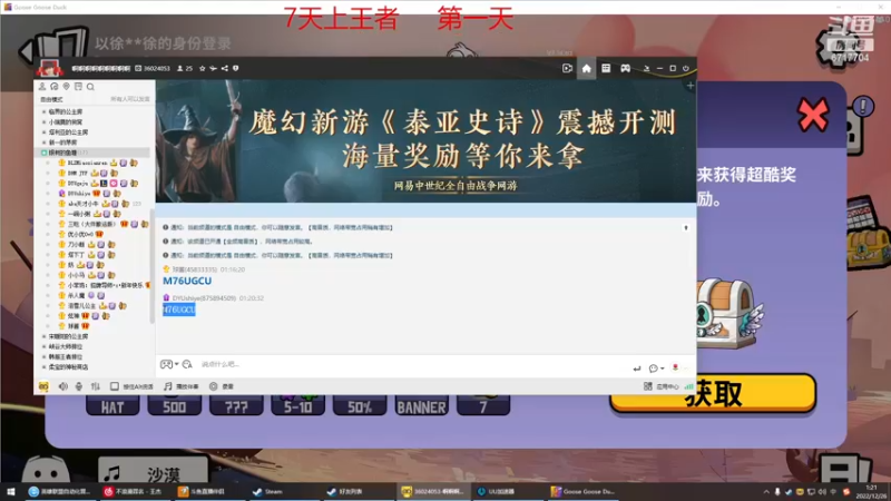 【2022-12-26 01点场】峡谷杀神酱油瓶：峡谷冲分备战新赛季