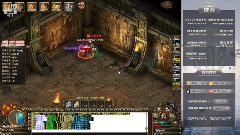 【2022-12-26 01点场】雨神丶：玩传奇就看6512！