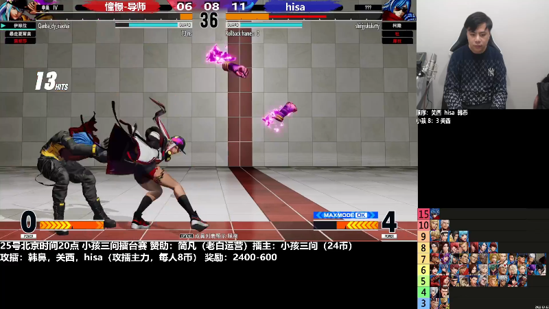 【格斗游戏】游天堂的精彩时刻 20221226 15点场