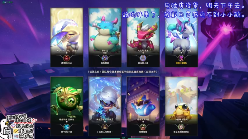 【2022-12-21 18点场】内只鹅：【小奶团】可以没素质但不能没礼貌