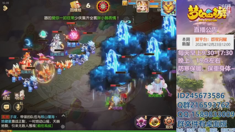 【2022-12-26 16点场】QAQ铭小明：梦幻手游新手新区推荐