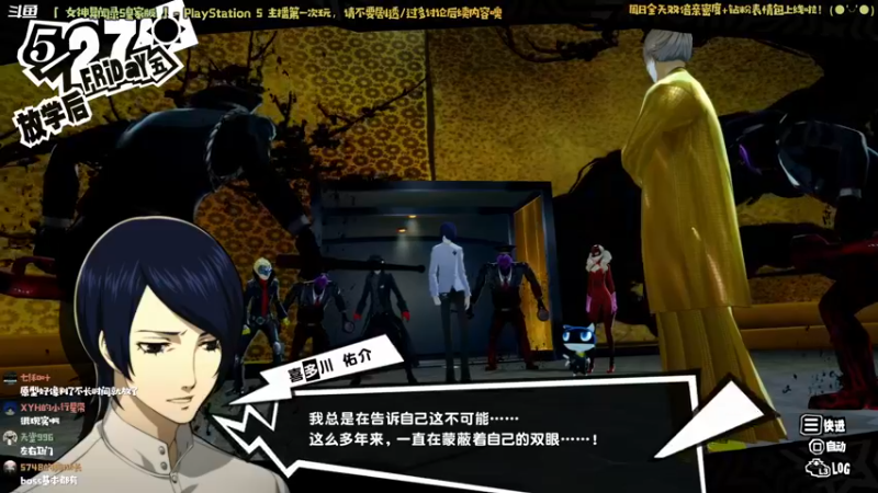 【2022-12-25 13点场】哈尼她姐：「双倍·女神异闻录5」我才是学校的王！