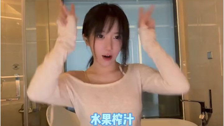 【呆妹】你们那边的方言怎么唱水果榨汁