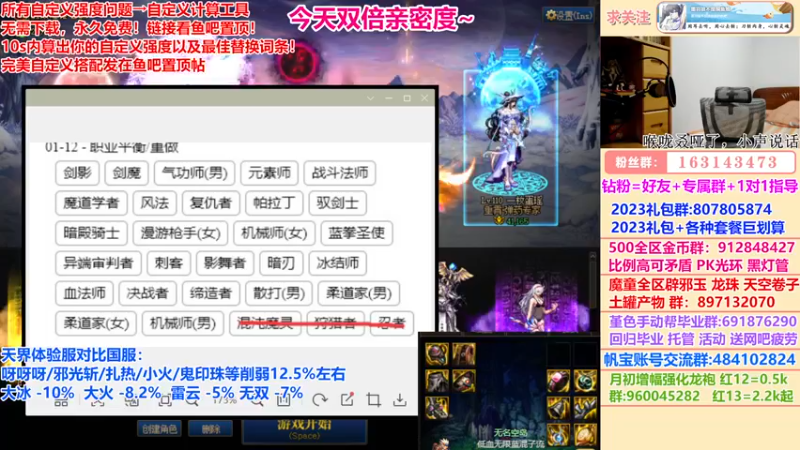 【2022-12-20 00点场】墨羽狼不是摸鱼娘：修罗天界数据已同步韩服,宇宙级