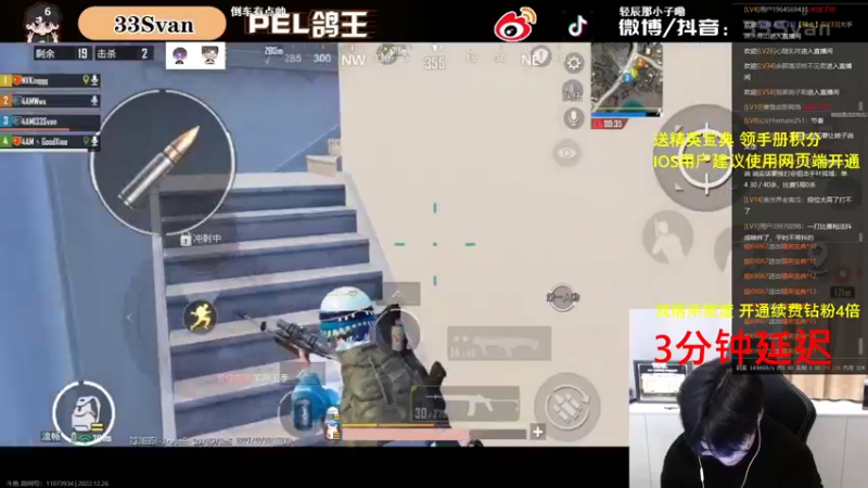 【2022-12-26 21点场】A扬丷：《开精英手册兑皮肤》