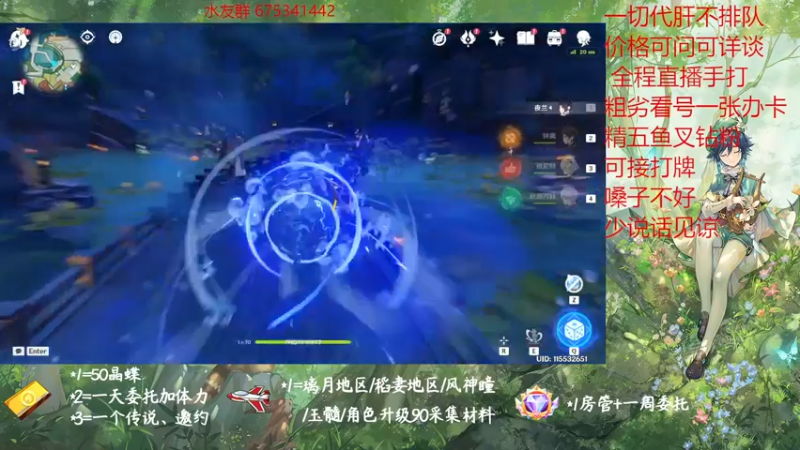 【2022-12-26 11点场】请叫我总攻大人丶：原神探图/钓鱼/日常/晶蝶