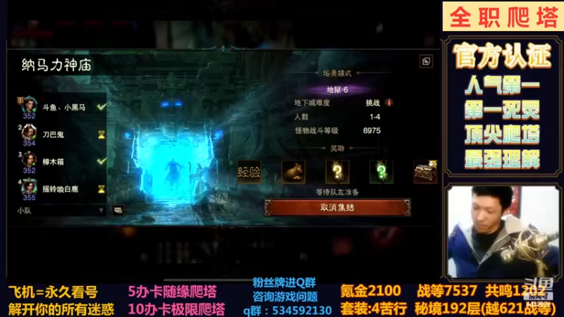 【2022-12-25 23点场】渝万丶小黑马：全职顶尖爬塔！