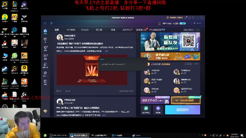 【英雄联盟】网友张顺飞的精彩时刻 20221226 19点场