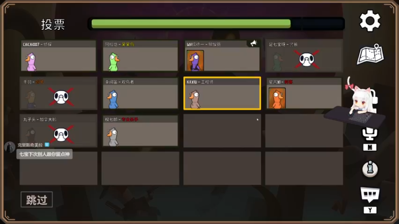 【2022-12-24 21点场】是七宝呀：鸭子杀：我是一只大白鹅~