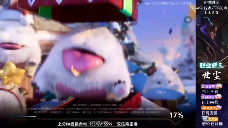 【2022-12-26 12点场】灵药LoveLing：世尘：莉莉娅的king
