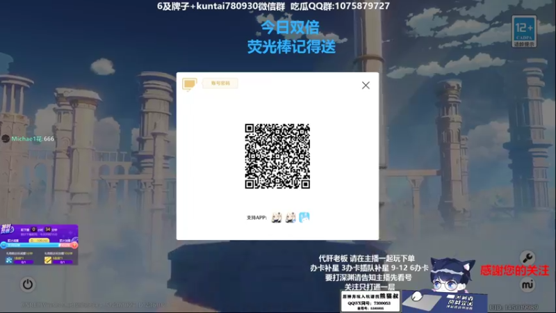 【2022-12-26 09点场】杰斯特骚呀：【限時免費深淵】 深夜电台
