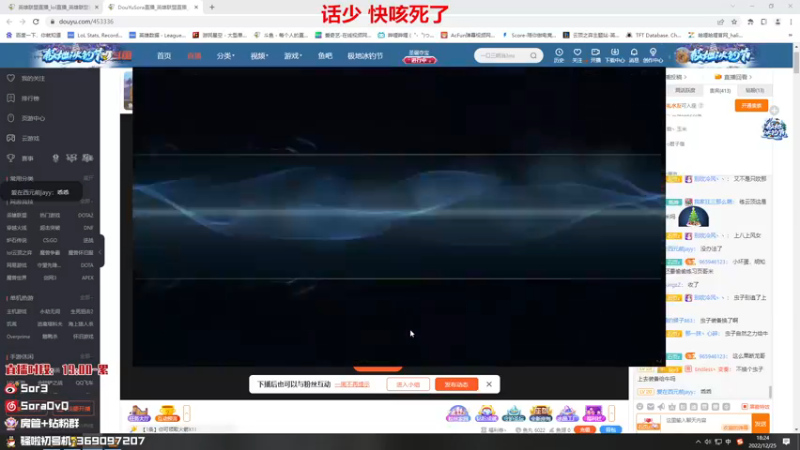 【2022-12-25 18点场】DouYuSora：Sora：大家晚上好啊！！