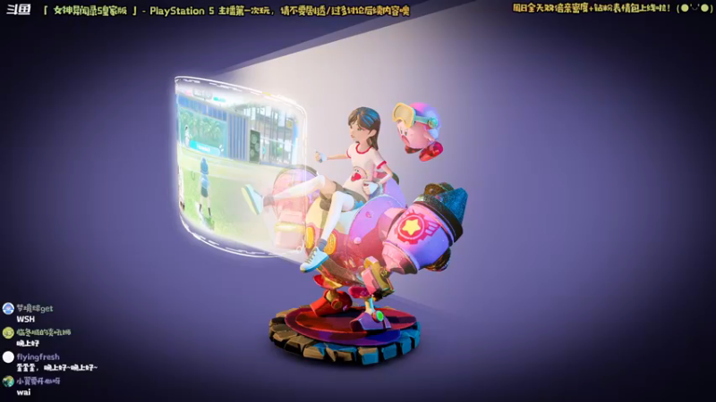 【2022-12-25 20点场】哈尼她姐：「双倍·女神异闻录5」我才是学校的王！