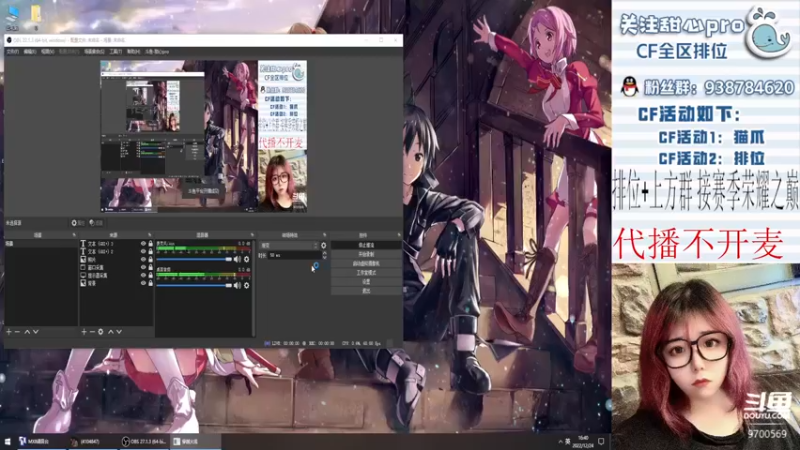 【2022-12-24 16点场】甜心pro：还是没抗住 最近都代播来
