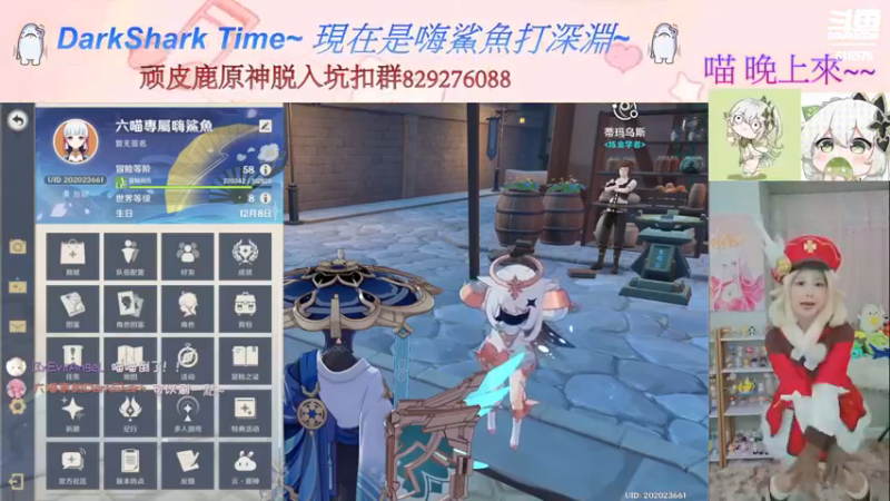 【2022-12-25 21点场】六喵喵喵丶：【看号深渊晶蝶】双倍亲密度开启~