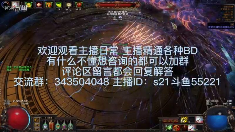 流放之路日常853