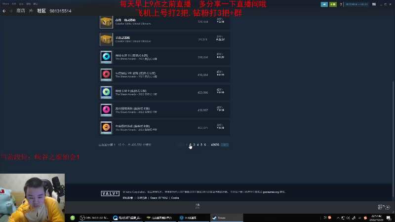 【英雄联盟】网友张顺飞的精彩时刻 20221226 19点场