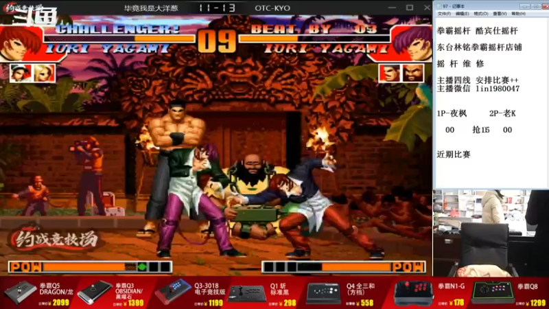 【2022-12-26 13点场】东台林铭：老K VS 河池 交流赛