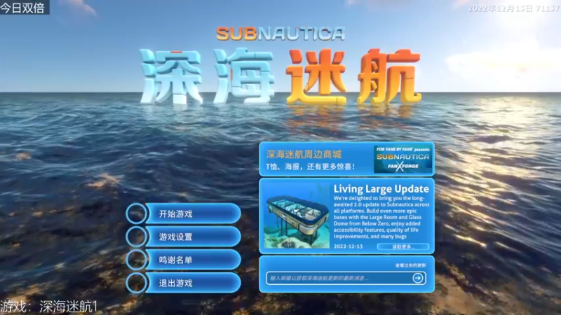 【2022-12-26 15点场】女流66：小美的深海冒险