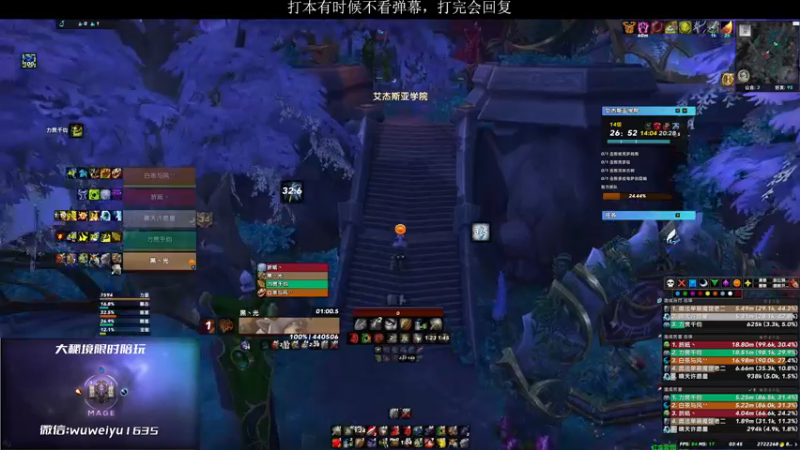 【2022-12-26 03点场】紫龙大魔王11：18-20层大秘境奥法