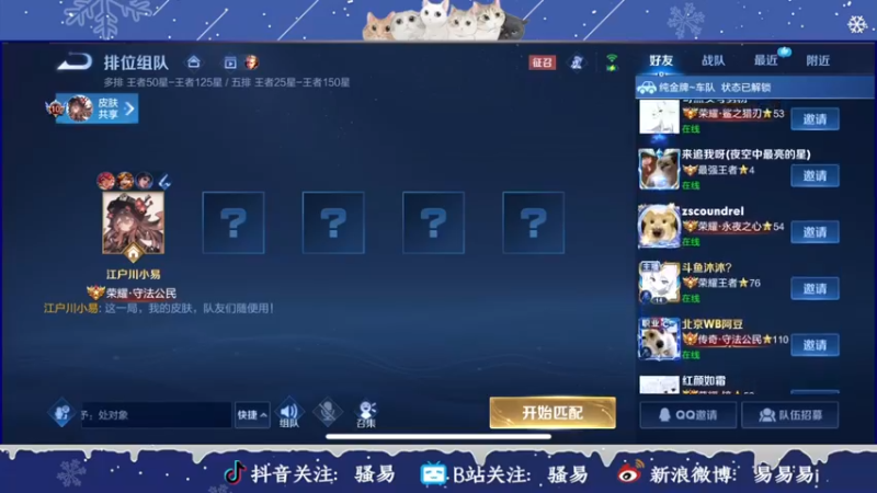 【2022-12-26 00点场】骚易丶：巅峰赛坐牢 2207607