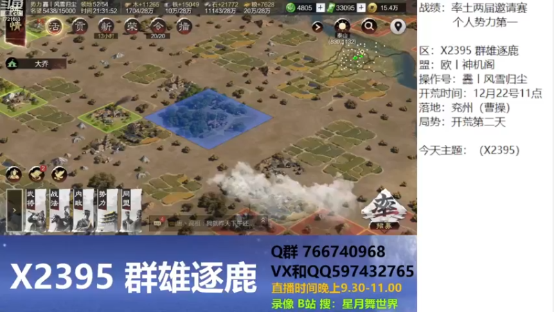 【2022-12-23 21点场】星月舞世界：你现在主城的队伍会有改变吗（X2395）