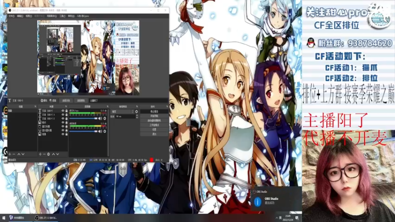 【2022-12-24 23点场】甜心pro：还是没抗住 最近都代播来