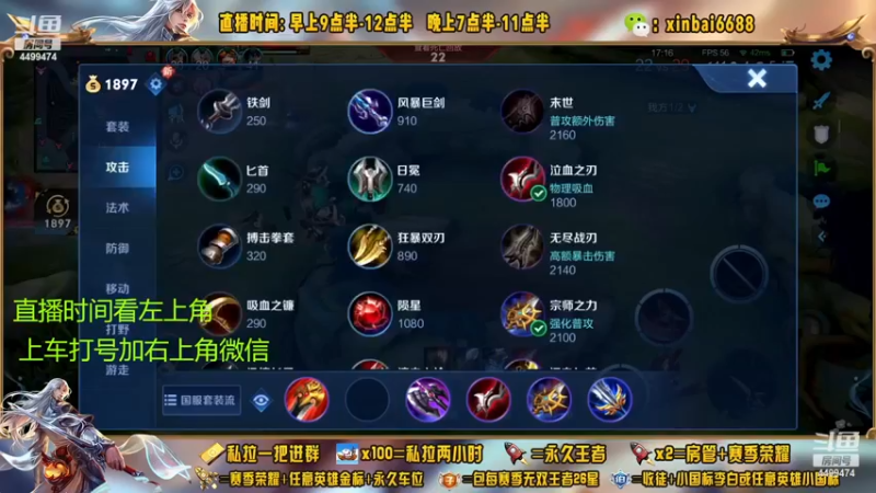 【2022-12-26 20点场】信白丶李白导师：国服李白 单排90-101