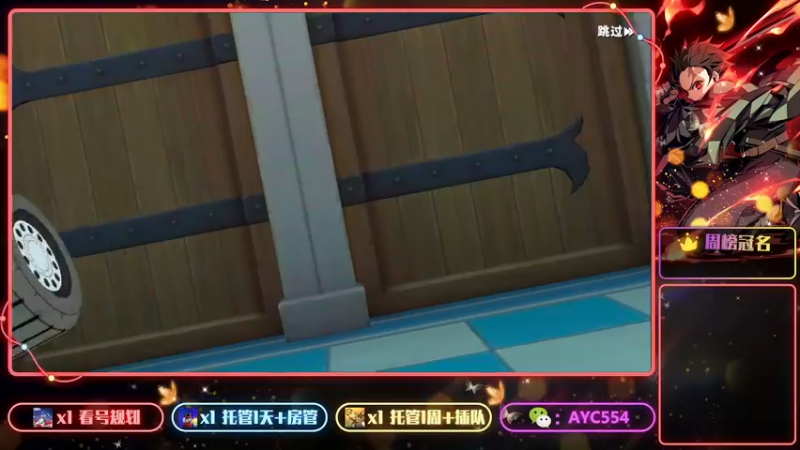 【2022-12-26 18点场】安逸城GG：【航海王热血航线】航海王，我当定了