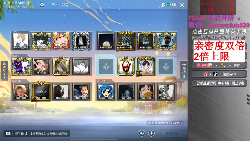 【2022-12-26 18点场】泼痞yyds：【车神杯比赛开锤】