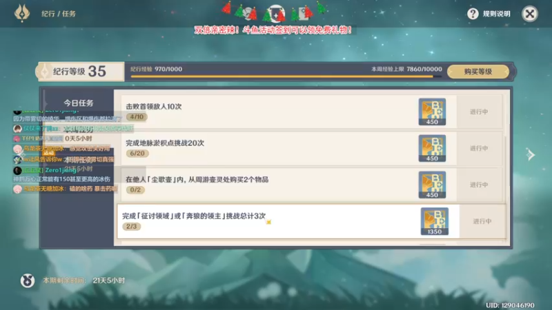 【2022-12-25 22点场】仗仗来了鸦zz：免费看号/双倍亲密辣