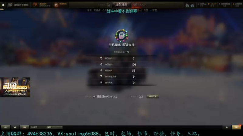 【2022-12-25 16点场】暗夜幽霊：幽霊：六级军团招人