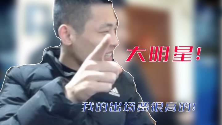 【主播小剧场】旭旭宝宝_大明星！我的出场费很高的！