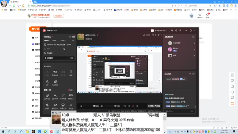 潮人锋孜孜 炒饭   2 ： 4 菜鸟火海 凉风有信