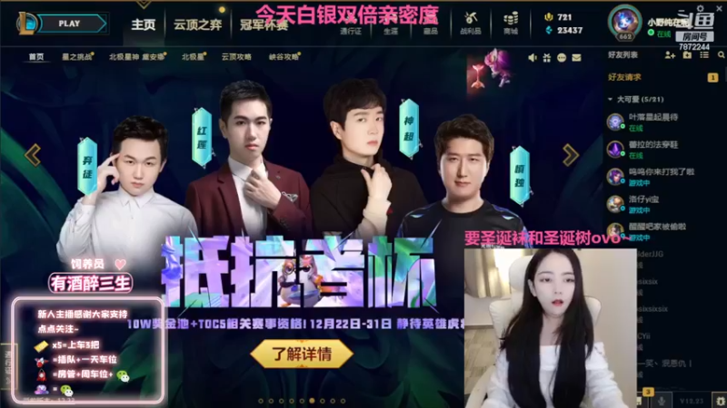 【2022-12-25 14点场】小野纯Quinlivan：【白银双倍】全能御姐