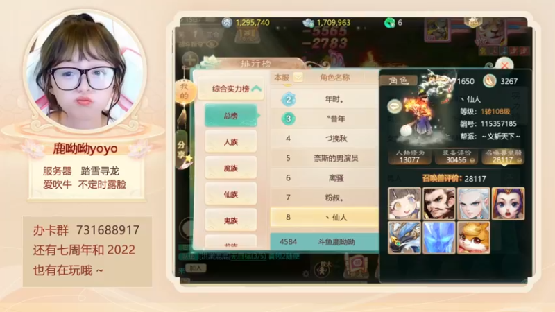 【2022-12-26 15点场】鹿呦呦yoyo：新区踏雪寻龙等你呀~