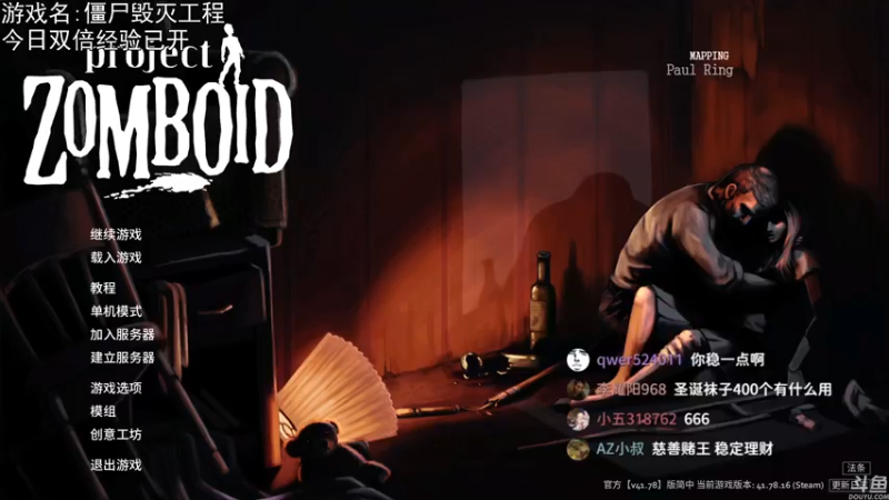 【2022-12-26 20点场】巴格拉斯：热爱生活，走进巴叔