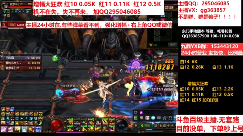 【2022-12-26 08点场】主播东门：东门：增幅大狂欢来了