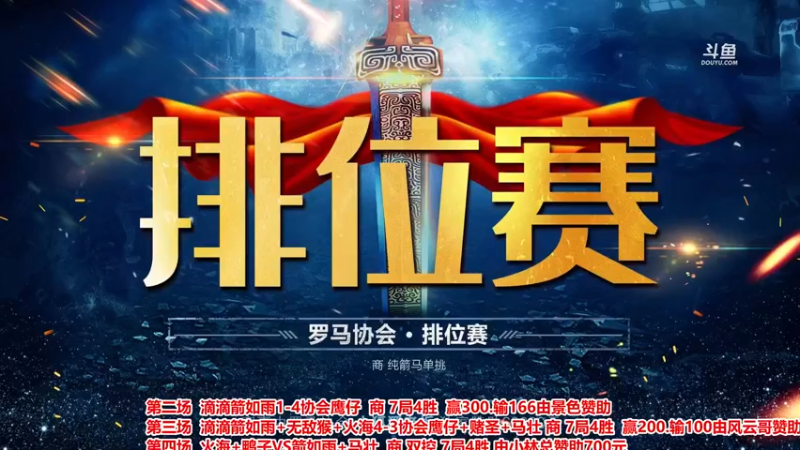 【2022-12-25 13点场】罗马协会：罗马复兴巅峰对决