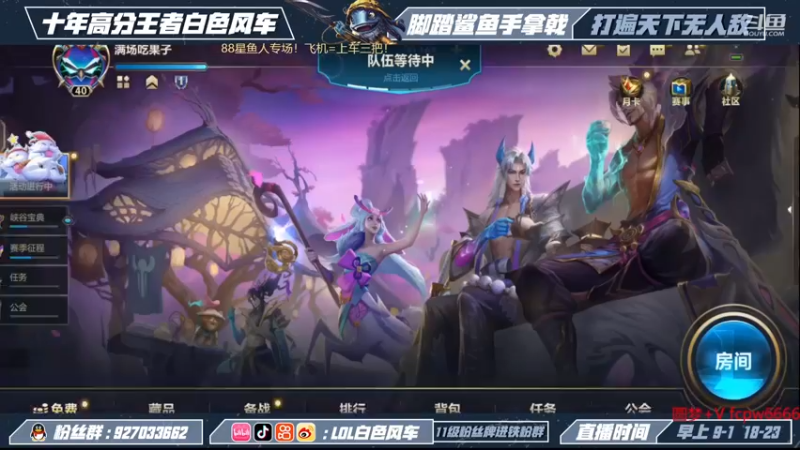 【2022-12-26 15点场】白色风车丶丶丶丶：国一中单艾克！峡谷之巅第二！已千分传说！