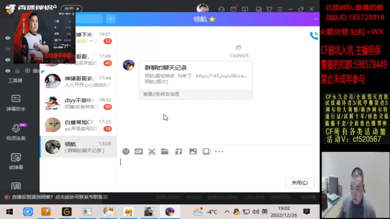 【2022-12-26 19点场】白鲨常旭DBQ：(双倍)飞机火箭拿斗鱼皮肤.
