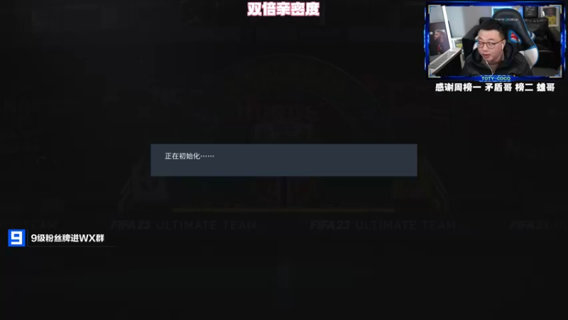 【2022-12-24 22点场】COCO花式FIFA：双倍：零氪好想欧个丁丁