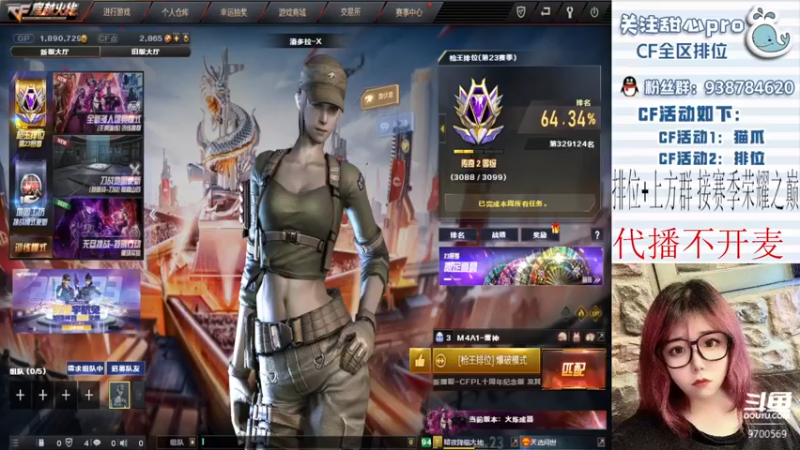 【2022-12-24 18点场】甜心pro：还是没抗住 最近都代播来