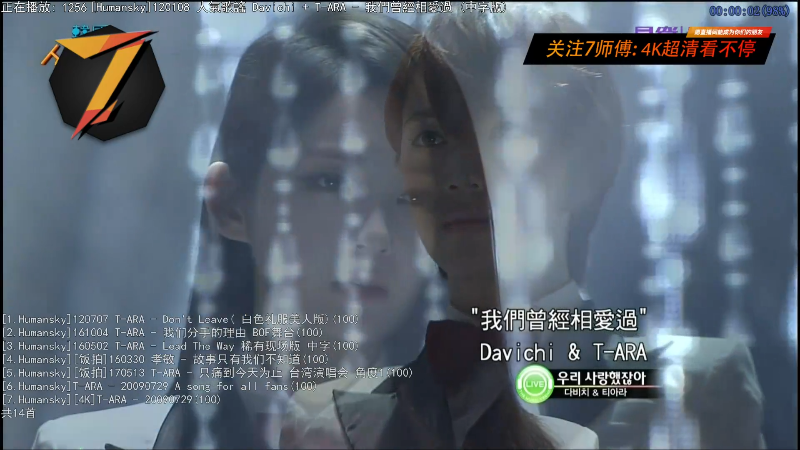 我在斗鱼看7师傅直播一起看